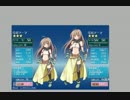 【需要1】ロリ化コラの流れ(千年戦争アイギス)