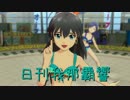 日刊 我那覇響 第537号 「ラムネ色青春」 【デュオ】