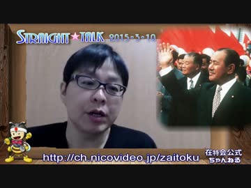 【桜井誠】悪質TV局ランキング＆自民二階氏の支那訪問で世論は変わる？