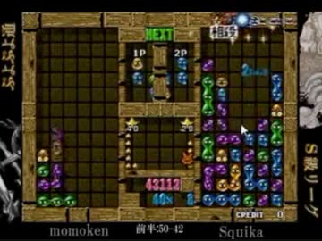 【ぷよぷよ通】 Squika vs momoken Thomson実況 part.10 【2012年度S級リーグ】