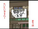 [鱒の家] 魚介類ラブラブFlash 第3章 たいむいずまねー 第2話