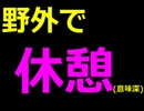 【実況】自分好みのヒロインを作れちゃうRPG　Part3