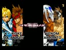 GBA版 ギルティギアＸ　タッグモード　プレイ動画