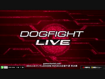 【五井チャリ】0308EXVSMB PDF2015店舗予選 決勝他
