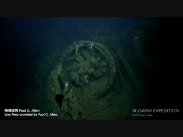 戦艦「武蔵」 シブヤン海の海底から生中継【同時通訳】 part2