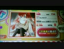 【音源】ツーマンライブ