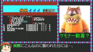 MSX２【初見でPhantasieⅠ】第32回