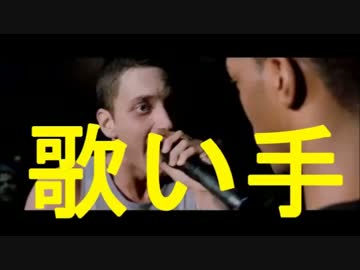 エミネムさんが動画で金儲けする歌い手をdisるそうです