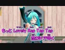 【ニコカラ】Lap Tap Love【デュラン様MMD-PV Ver】おんぼ