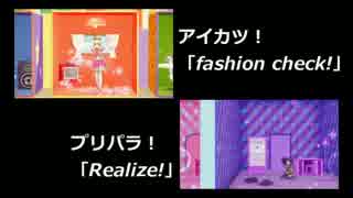 某曲でアイカツ！とプリパラを比較してみた。