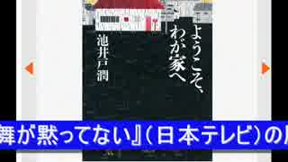 相葉雅紀【＠タメスポ】嵐・相葉雅紀、“月9”初主演＆主役.wmv