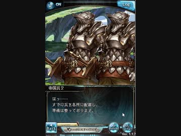 空の果てまでグラブル実況 part 3