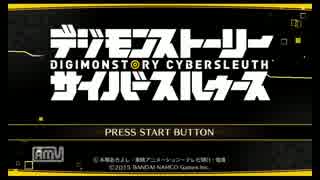 デジモン世代がデジモンストーリーサイバースルゥースを実況プレイpart１