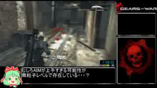 GearsofWar_リベンジ_RTA_2時間54分1秒_act3