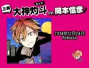 オオカミ君ち ヒィト 【販促用】