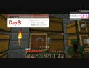 今さら聞けない！ 【minecraft1.8】基礎講座 #8