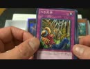 【遊戯王オリパ開封＃032】 福袋のお店のオリパ、開封してみた。