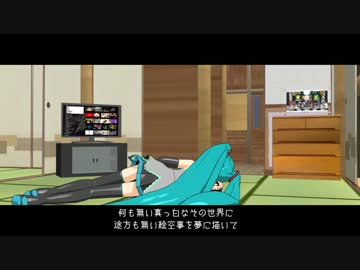 【第14回MMD杯Ex】　We Love This World　【閉会式ver】