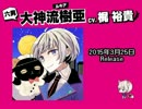オオカミ君ち ルキア 【販促用】