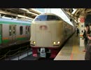 285系「サンライズ瀬戸・出雲」東京回送出線