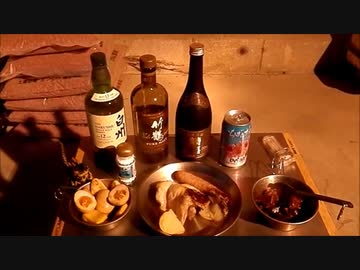 [庭先料理]お酒をおいしく飲みたい！！酒に合う野外おつまみ三品