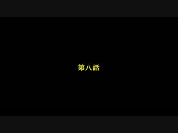 【2ch】小学生と先生【私が初恋をつらぬいた話】第八話