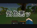 【minecraft】初心に帰った俺達が腹いせで敵を蹂躙しに逝く #2.5