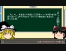 【情報戦を生き残れ】第1回【まんじゅう怖い】