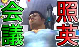 照英がプロハンとTシャツ一枚でMH4Gやってる実況動画ください42