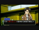 【進撃の巨人 MAD】進撃裁判１ #22 頼みの綱は殺せんせー！？