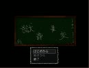 亡者をあの世に、『獄都事変』を実況プレイ　Part1