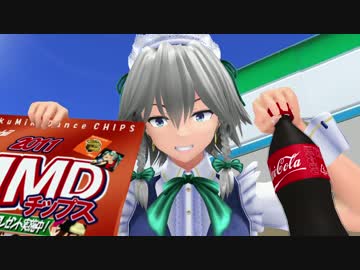 咲夜さんの休日５