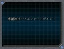 【東方卓遊戯】博麗神社でアルシャードガイア！【９－７】