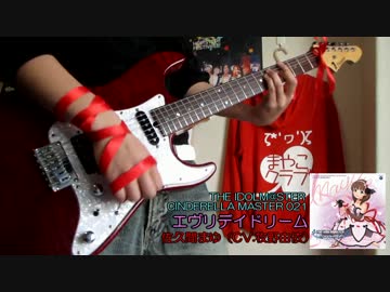 【アイドルマスター】エヴリデイドリーム/佐久間まゆ　弾いてみた