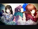 【ゆこちゅき】繰り返し一粒【オリジナル動画】