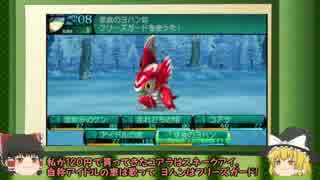 【新・世界樹の迷宮２】低レベルFOE＆ボス撃破その１５【ゆっくり実況】