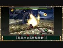 【MH4G】チャージアックスでゴア・マガラ【ゆっくり実況プレイ】