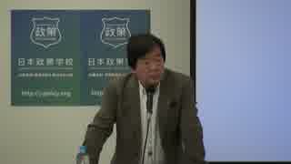 田中均氏（東京大学大学院公共政策特任教授）「日本外交の選択」2015/02/14