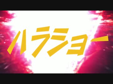【MMD艦これ】連装砲CM 「フリーダム ヒビキ」篇