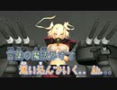 【ニコカラ】GLIDE【第14回MMD杯 ろんちーの様 霧島天武Ver】_OFF Vocal