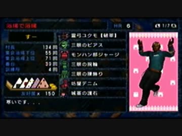 【実況MHP3】 私がモテないのはどう考えてもモンスターが悪い33日目