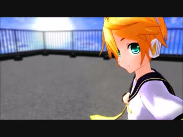 ♦【鏡音レン/Kagamine Len】金曜日のおはよう〈MMD〉♦