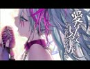 【咲夜】アリアドネ【歌ってみた】