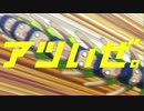 【MAD】キリン メッツCM ランサー篇