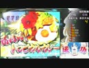 【パチンコ】CRひぐらしのなく頃に頂 ～ライトver【part4】