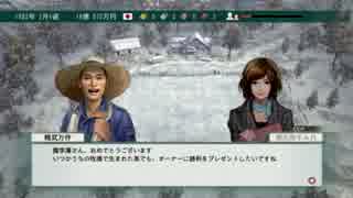 winning post8 2015 Part:1