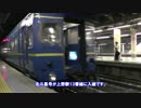 そうだ！？どっか行こう！北海道編 - part.1