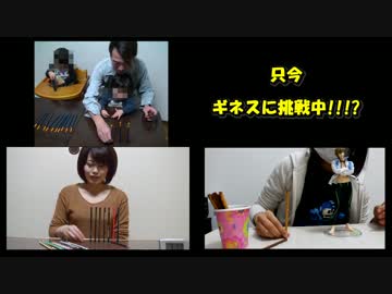 鉛筆を1分間に55本立てるギネス記録に挑戦してみた