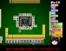 グラップラー天鳳　その8　（ゆっくり）