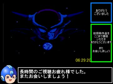 DBZ～強襲！サイヤ人！ＲＴＡ＿part6/6＿6時間29分20秒